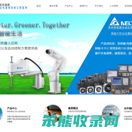 台达工业机器人价格