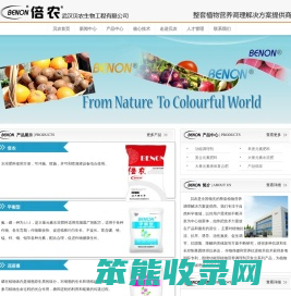 武汉贝农生物工程有限公司