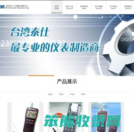 台湾泰仕仪器仪表网