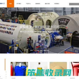 上海同毅化工有限公司