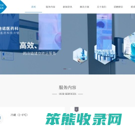 长沙艾施诺医药科技有限公司