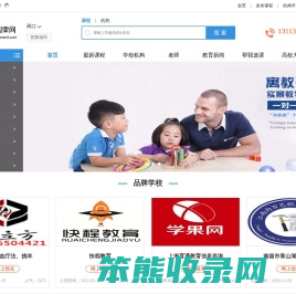 周口培训机构