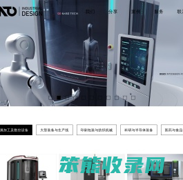 上海意途工业产品设计公司