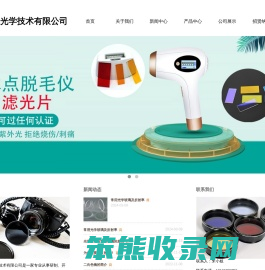 二向色镜