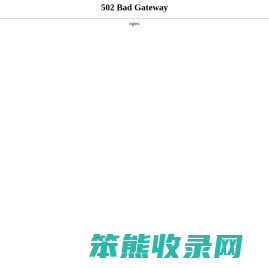 内蒙古翼德电子工程有限责任公司