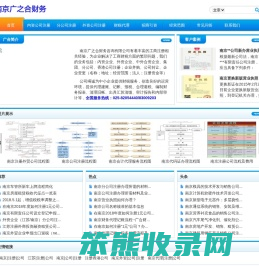 南京注册分公司,南京分公司注册,注册南京分公司,外资分公司或代表处
