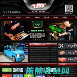 东莞汽车音响改装
