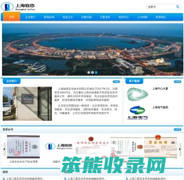 上海临悠安全技术有限公司