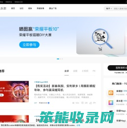 荣耀俱乐部