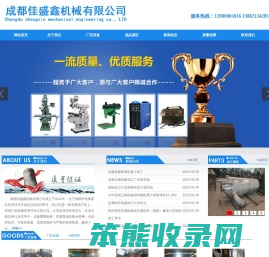 龙泉机械加工