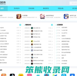 灵宝软件站