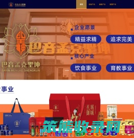 巴音孟克聖坤
