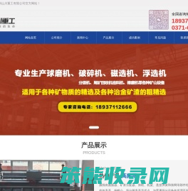 选金设备