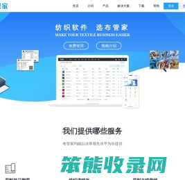 布凡布管家官网