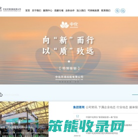 中化环境控股有限公司