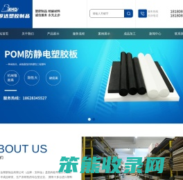 成都安厚达塑胶制品有限公司