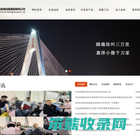海口市金融控股集团有限公司