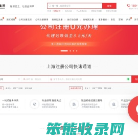上海注册公司