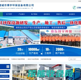 污泥深度处理设备