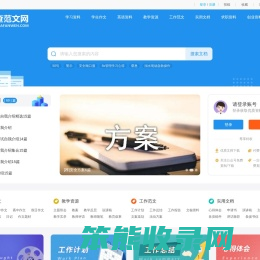 查范文网