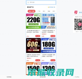 中国号卡网