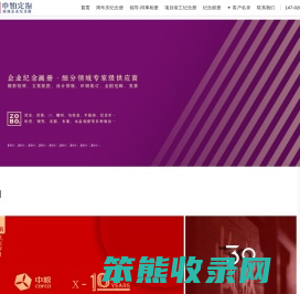 企业周年庆纪念册设计