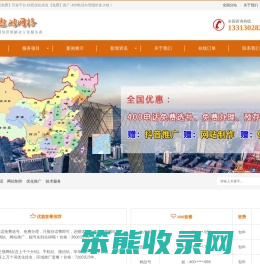 网站建设制作【免费】开发平台
