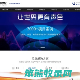 会议室音响设备