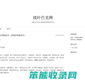 残叶巴克网