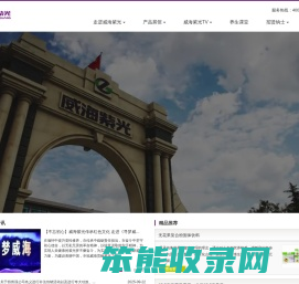 威海紫祥科技园有限公司