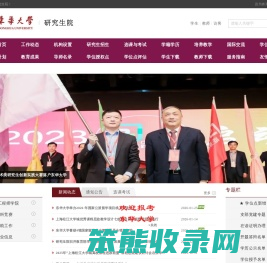 东华大学研究生院