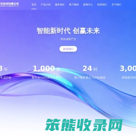 浙江信创安全技术有限公司