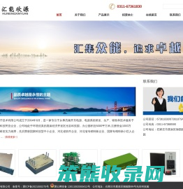 河北汇能欣源电子技术有限公司