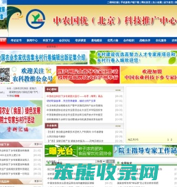 中农国优（北京）科技推广中心