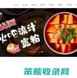 【火吧官网】
