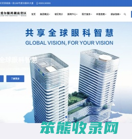 爱尔眼科医院湖南丨近视手术