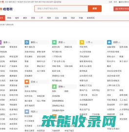 十堰免费发布信息网