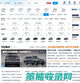 汽车之家