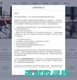上海雷菱投资