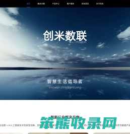 创米数联官网