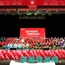 中华女子学院