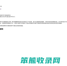 上海咿呀