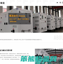 泰州市锋发动力设备有限公司