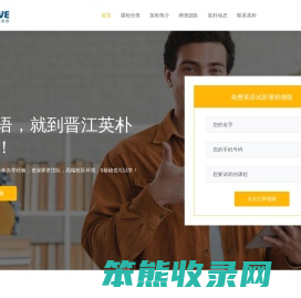 晋江英语培训班哪家好