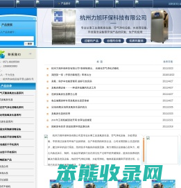 臭氧发生器,组合型干手柜,自动喷雾消毒器,手部消毒器,自动感应干手机,自动喷雾消毒器,自动杀菌净手器