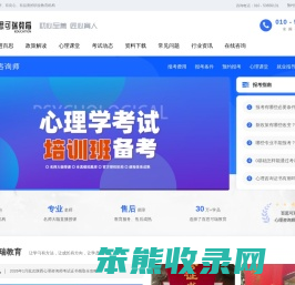 百思教育心理咨询培训教育