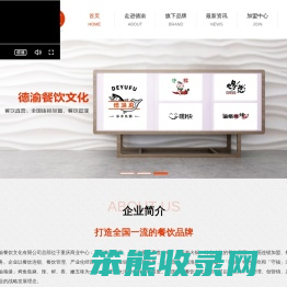 德渔府火锅