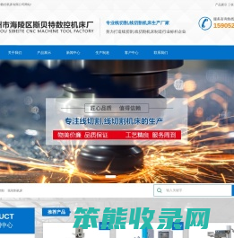 泰州市斯贝特数控机床有限公司