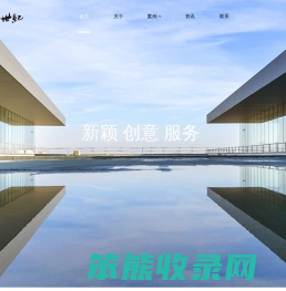 北京大唐世纪展览展示有限公司