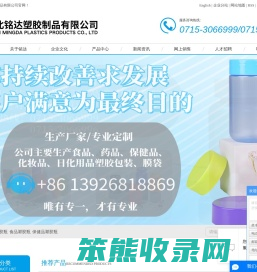 PET塑料瓶